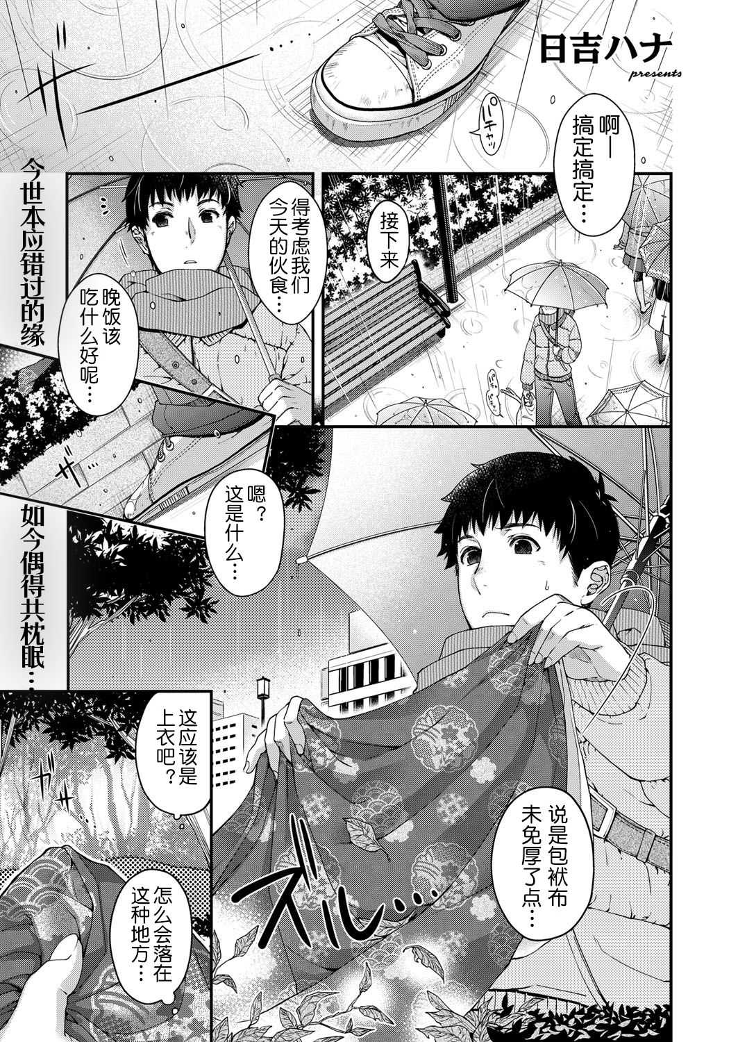 Uzuki no Kemono page 2 full