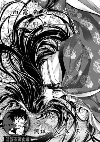 Uzuki no Kemono cover