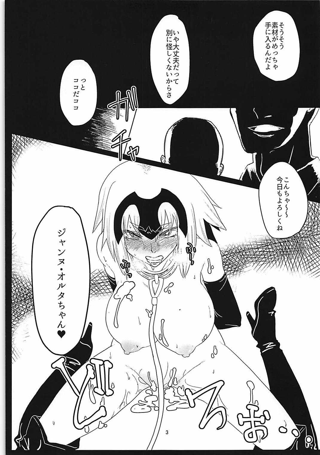 Majinchuu Hanshoku Bokujou page 2 full