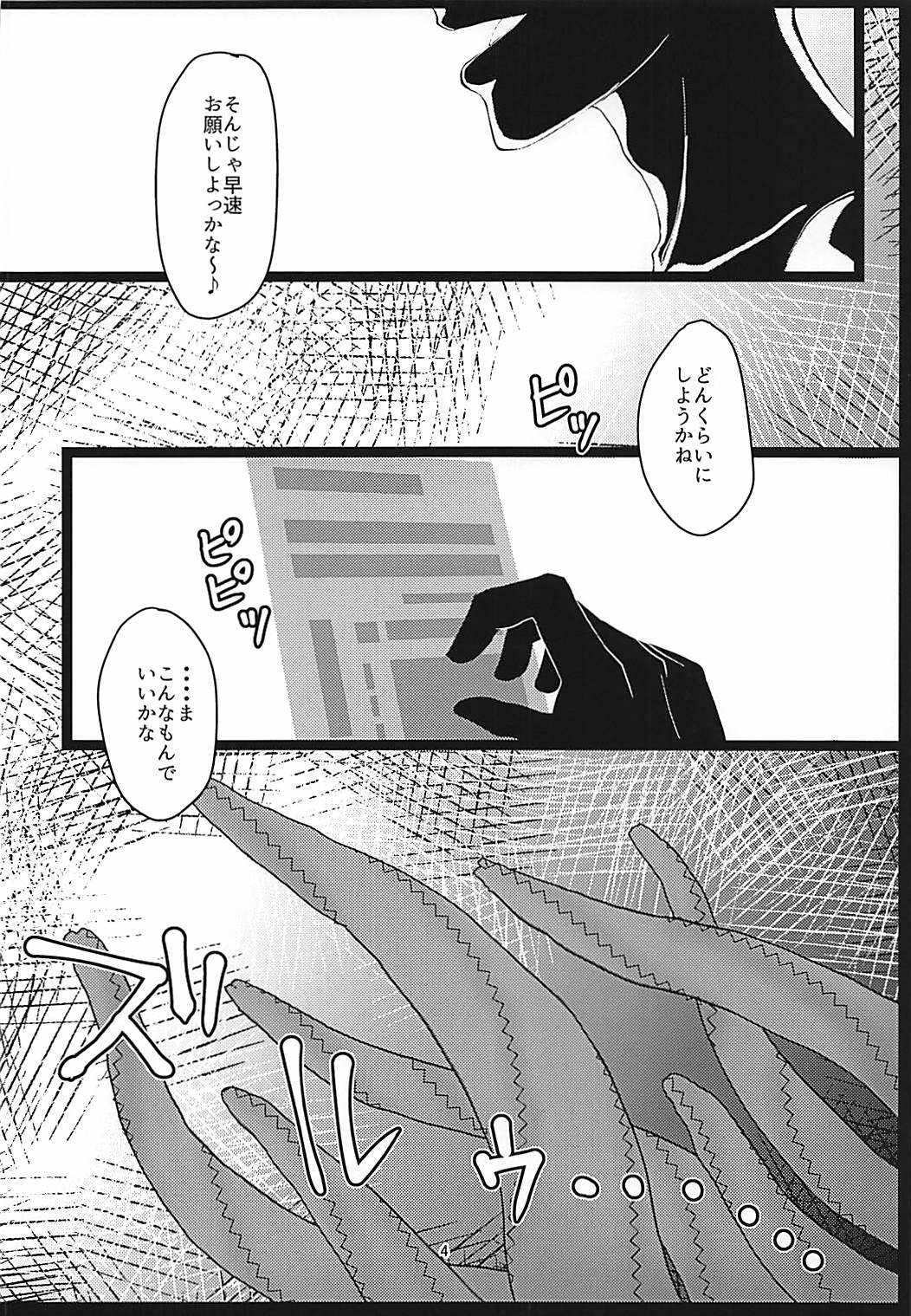 Majinchuu Hanshoku Bokujou page 3 full