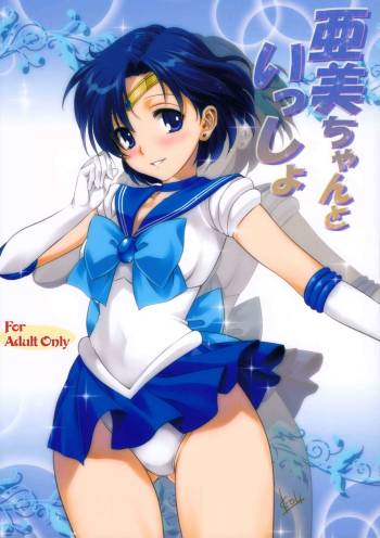 Ami-chan to Issho cover
