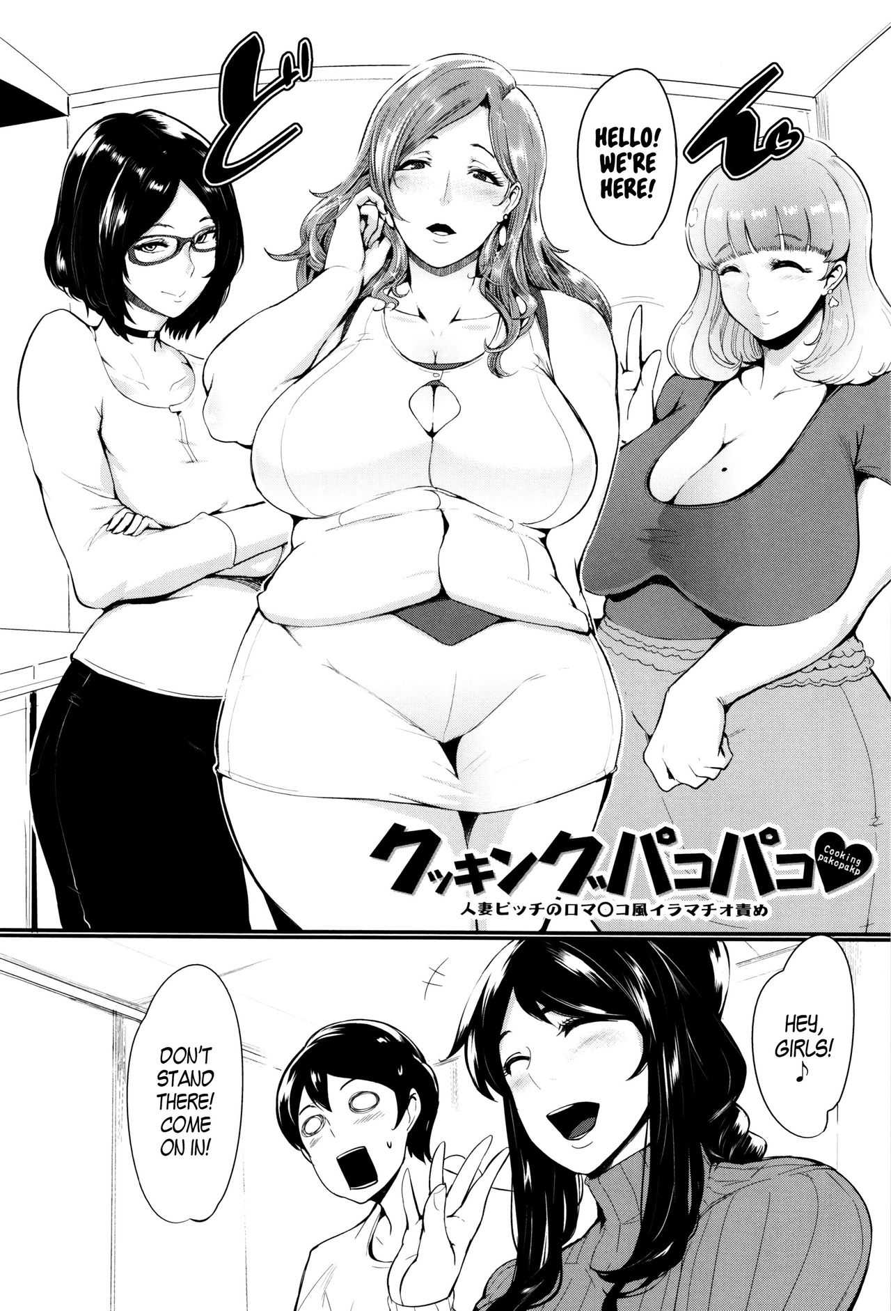Mama Naranai Onna-tachi Ch 1-5 page 2 full