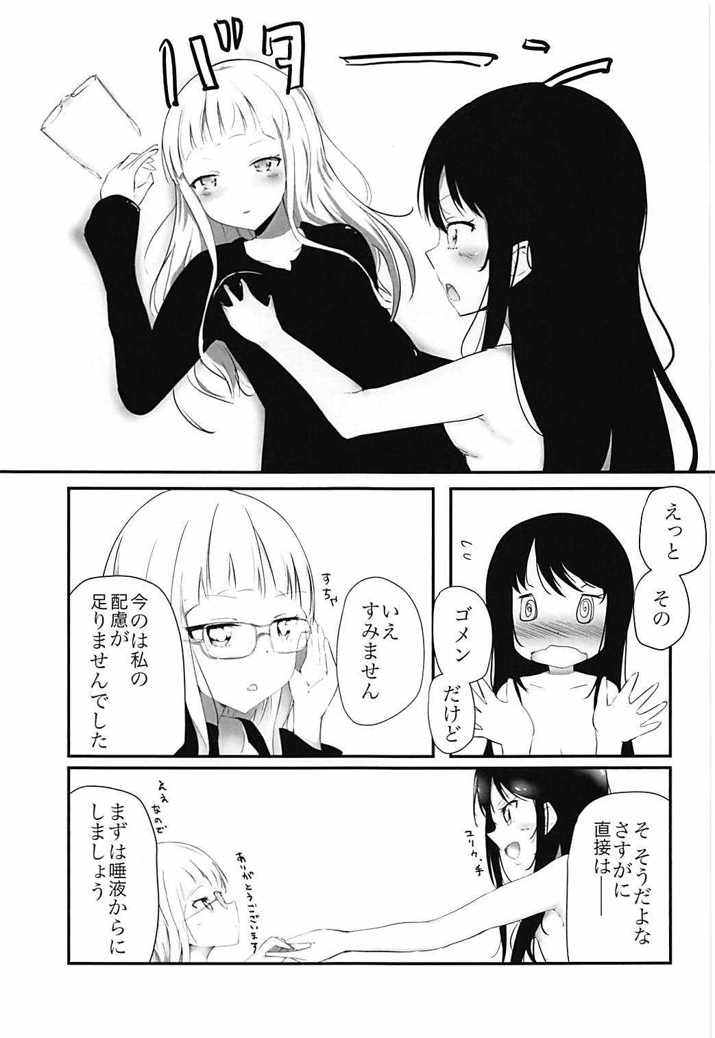 Milking love page 10 full