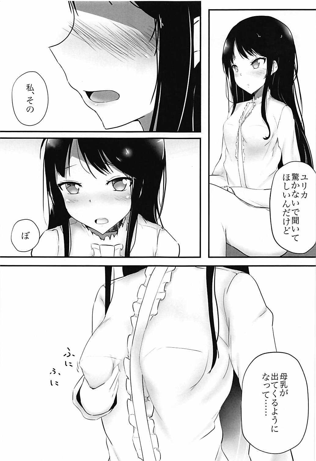 Milking love page 2 full