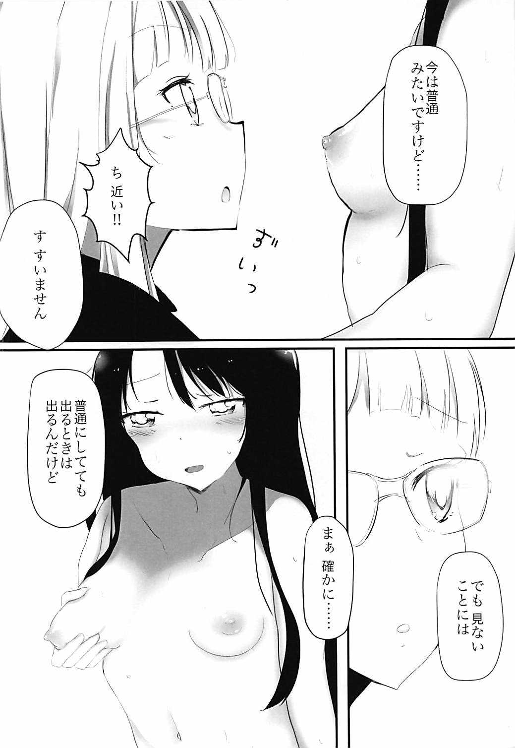 Milking love page 7 full