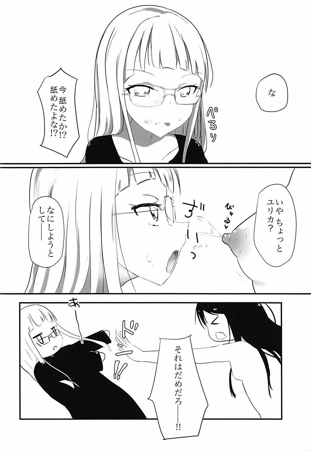 Milking love page 9 full
