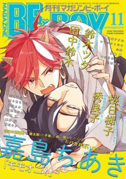 MAGAZINE BE×BOY 2016-11