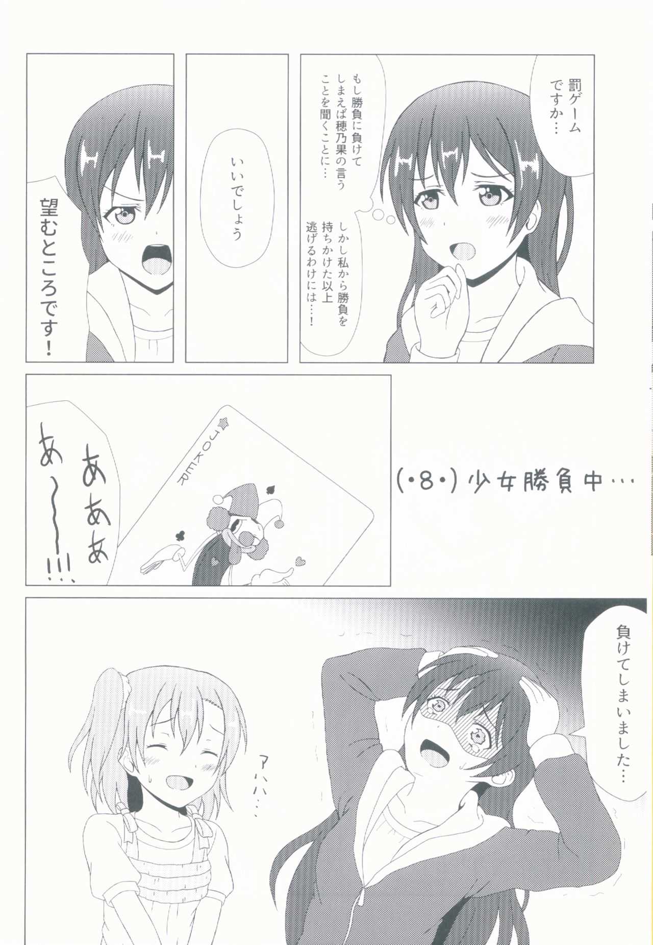 Angelic My Angel page 10 full