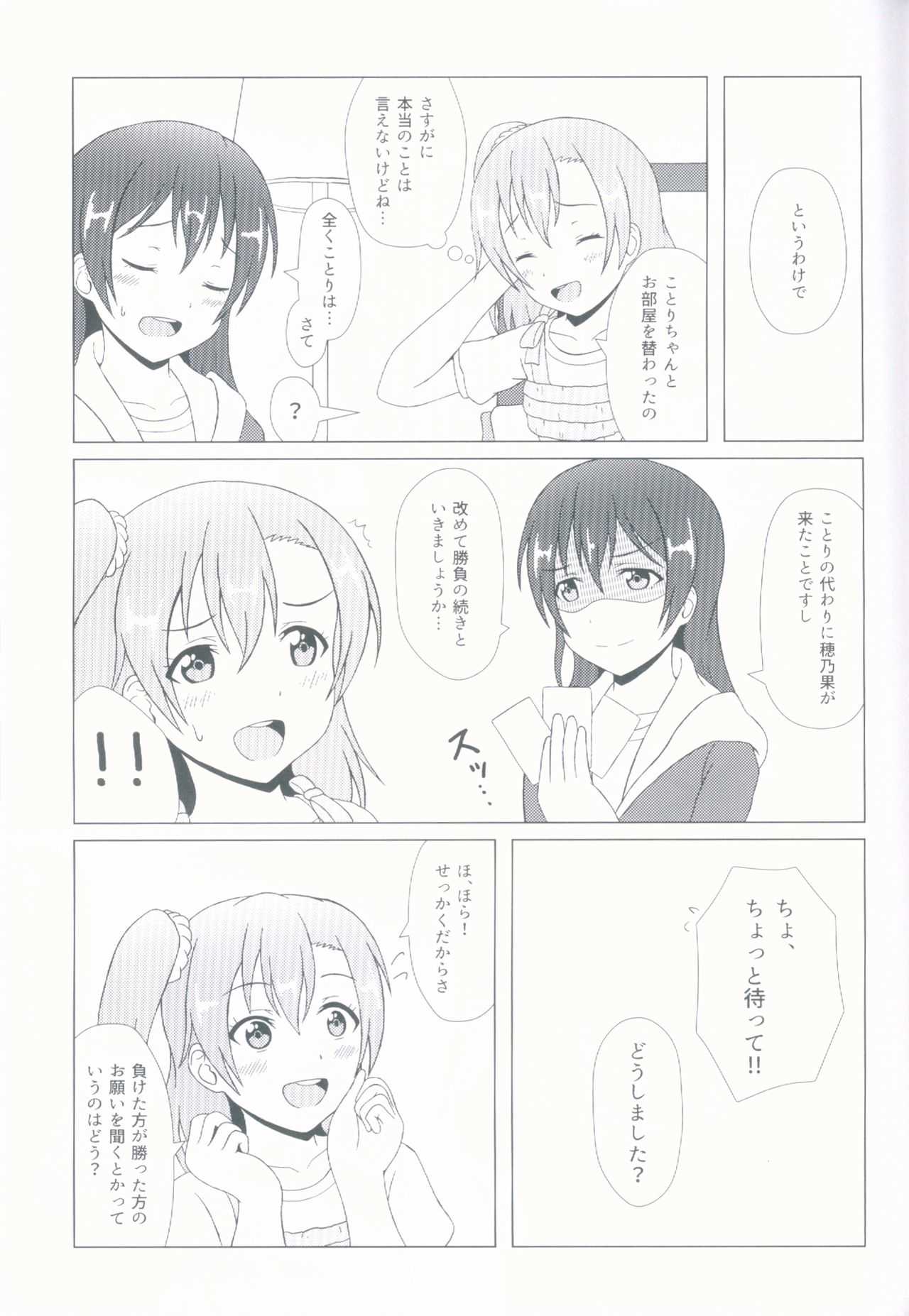 Angelic My Angel page 9 full