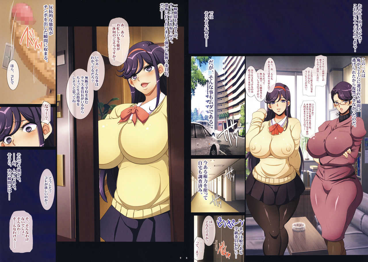 Kininatta Hitozuma o Itsudemo Netoreru Shoushika Taisaku ni Yoru Tanetsuke Gimuka Houan 2 page 5 full