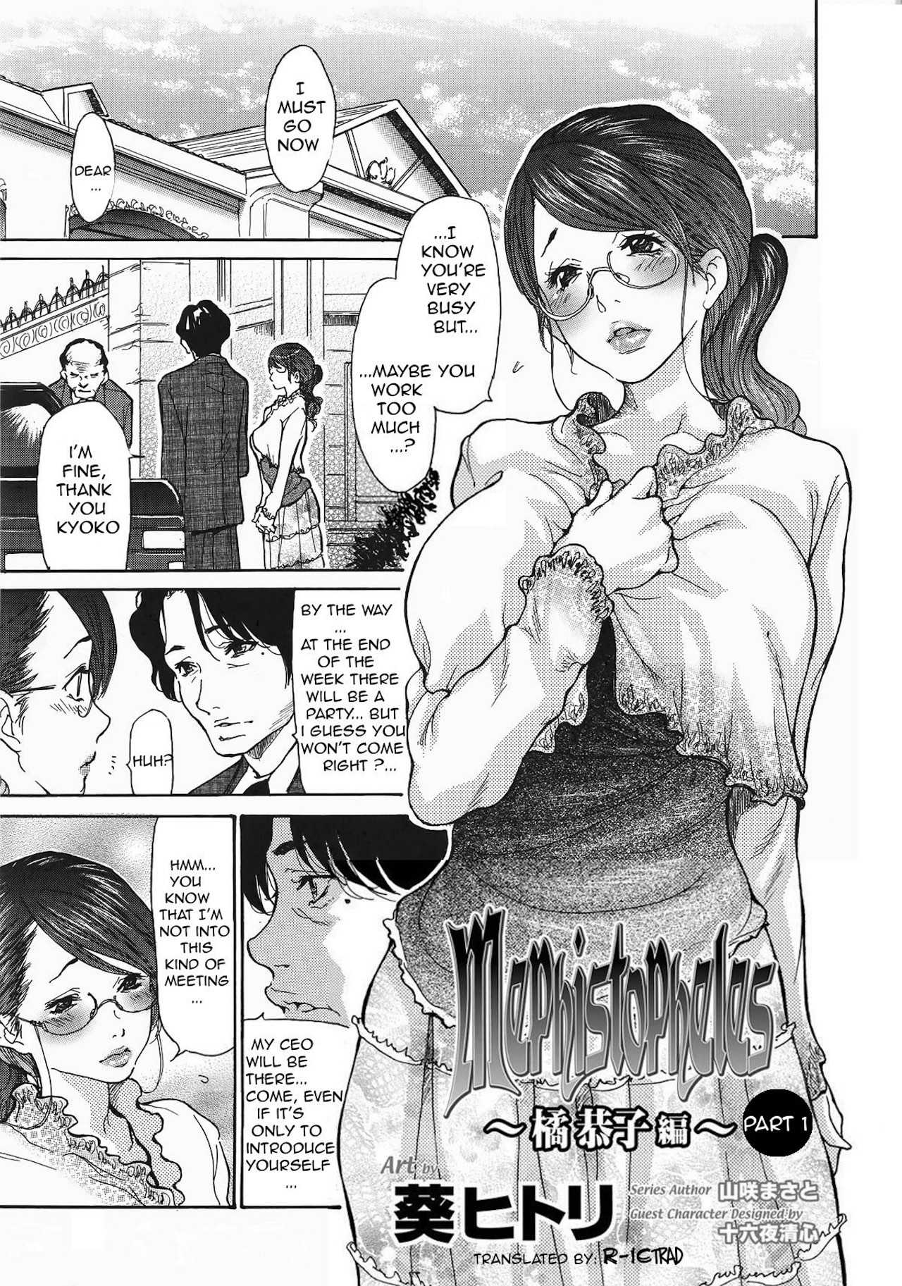 Metamorphose ~Celeb Zuma no Seien~ Ch. 1-2 page 5 full