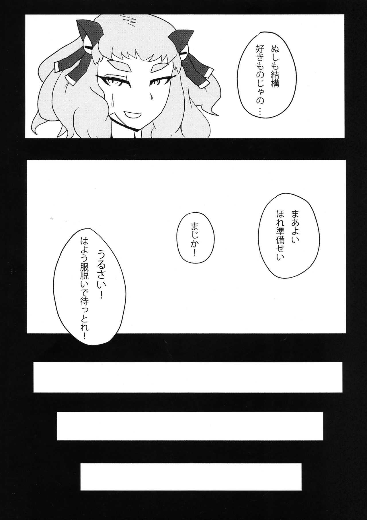 San-chi o Taisetsu ni page 6 full