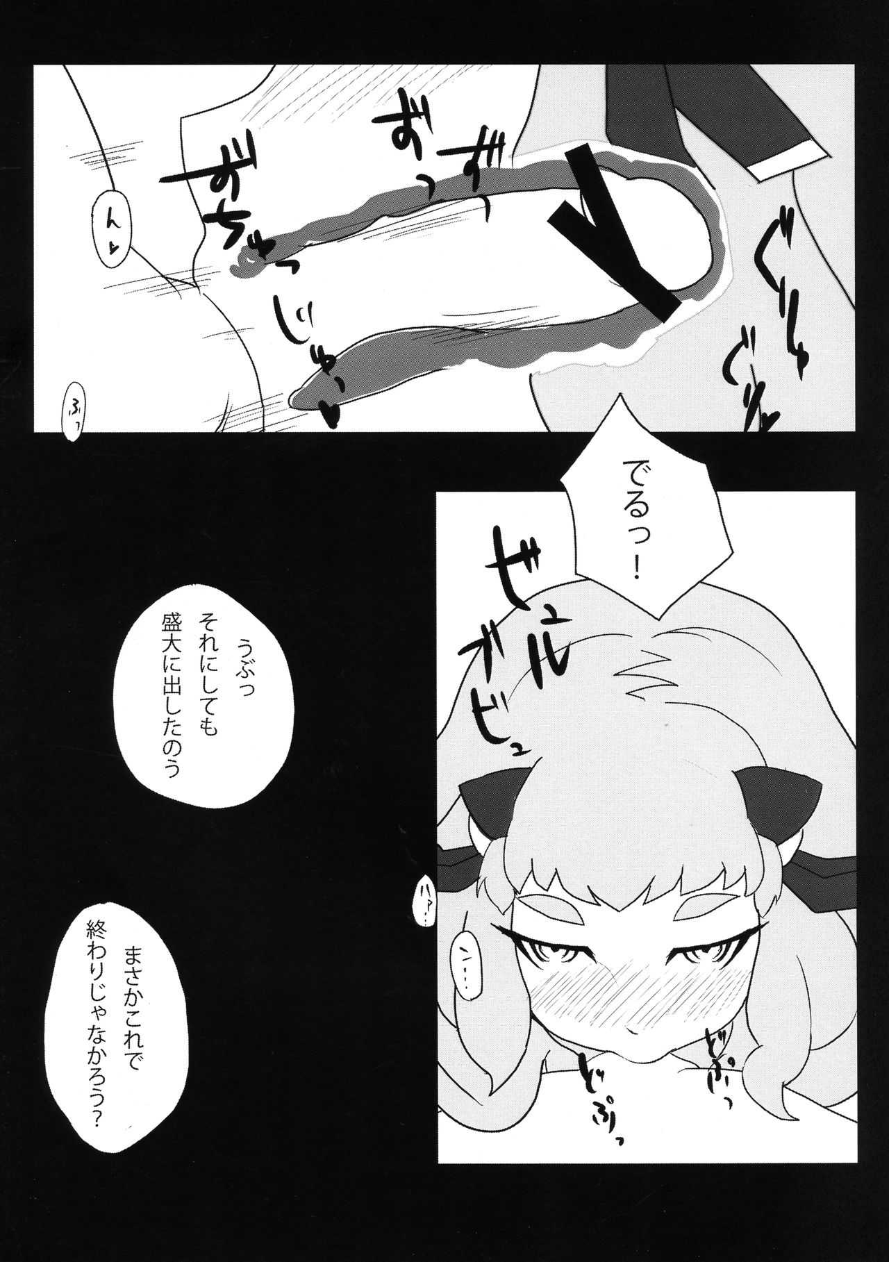 San-chi o Taisetsu ni page 9 full