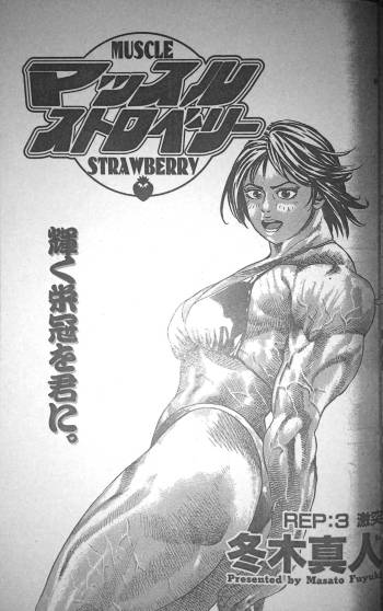 Muscle Strawberry Chapter 3 cover