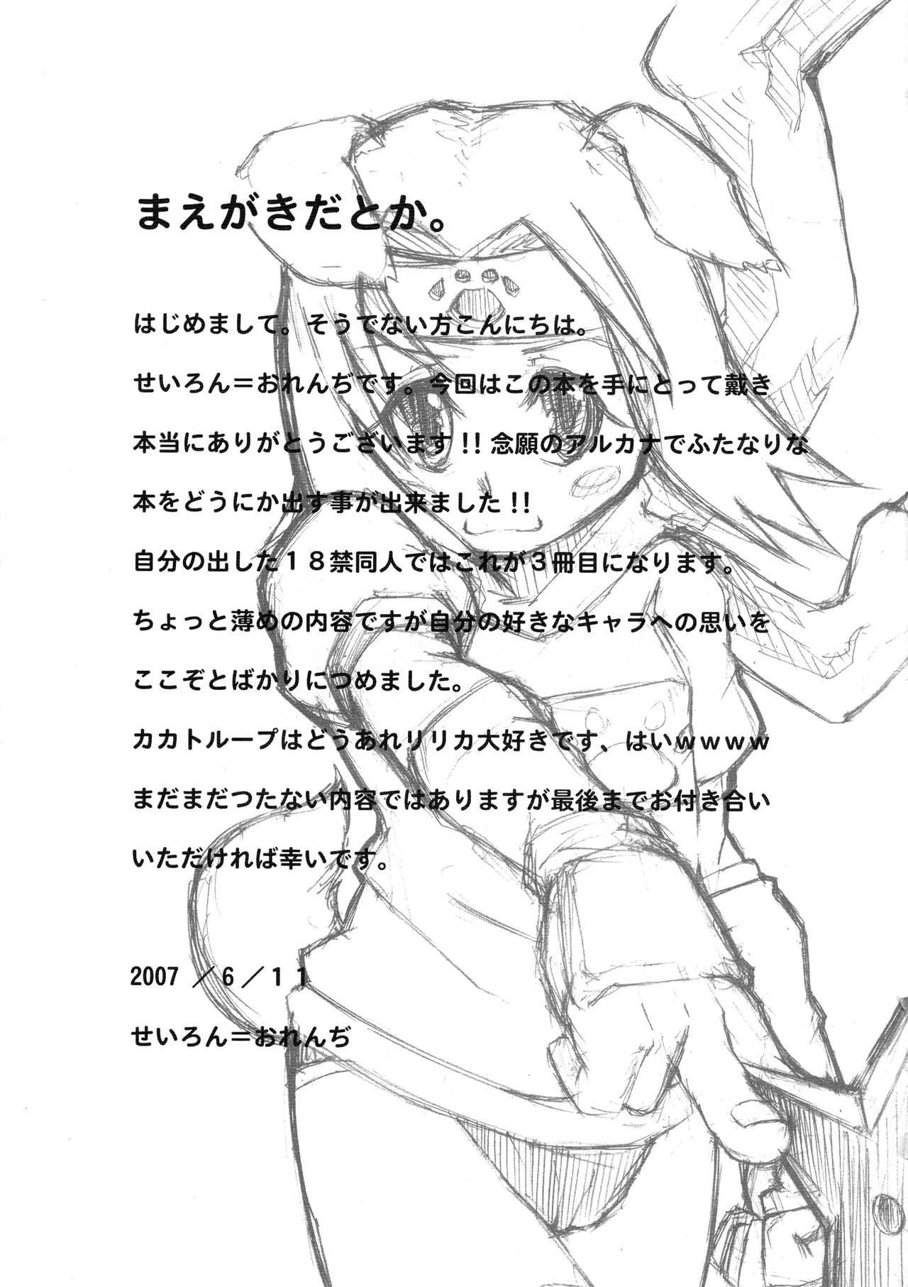 Futanaru Heart page 3 full