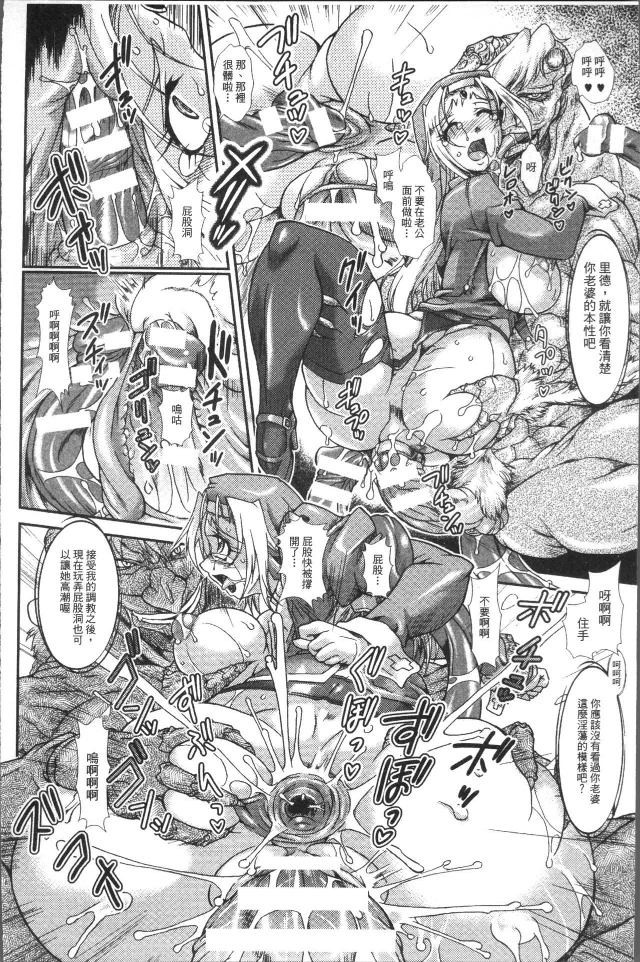 Shokutai no Yoru Ingoku no Chigiri page 114 full