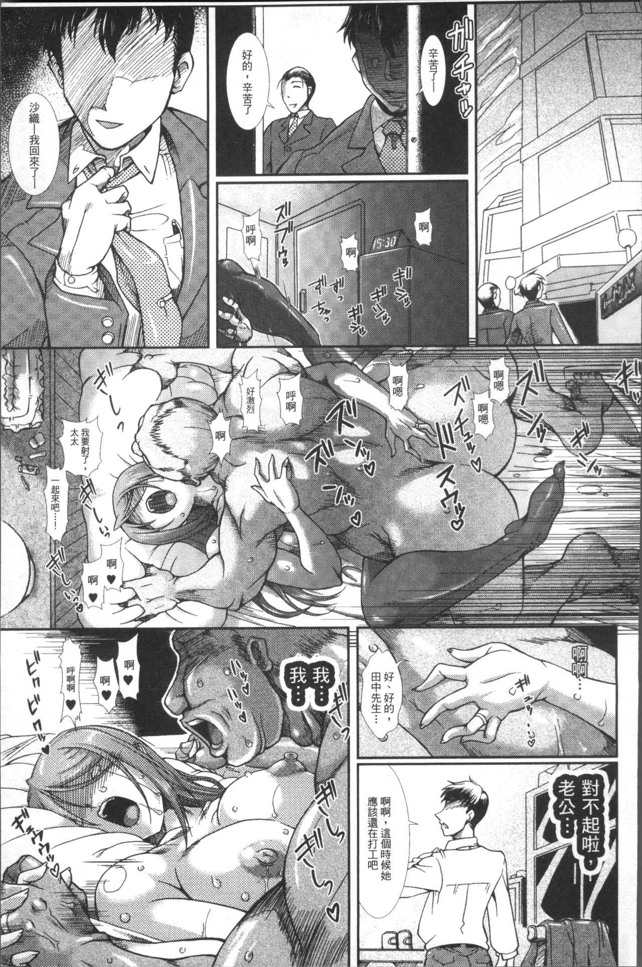 Shokutai no Yoru Ingoku no Chigiri page 117 full