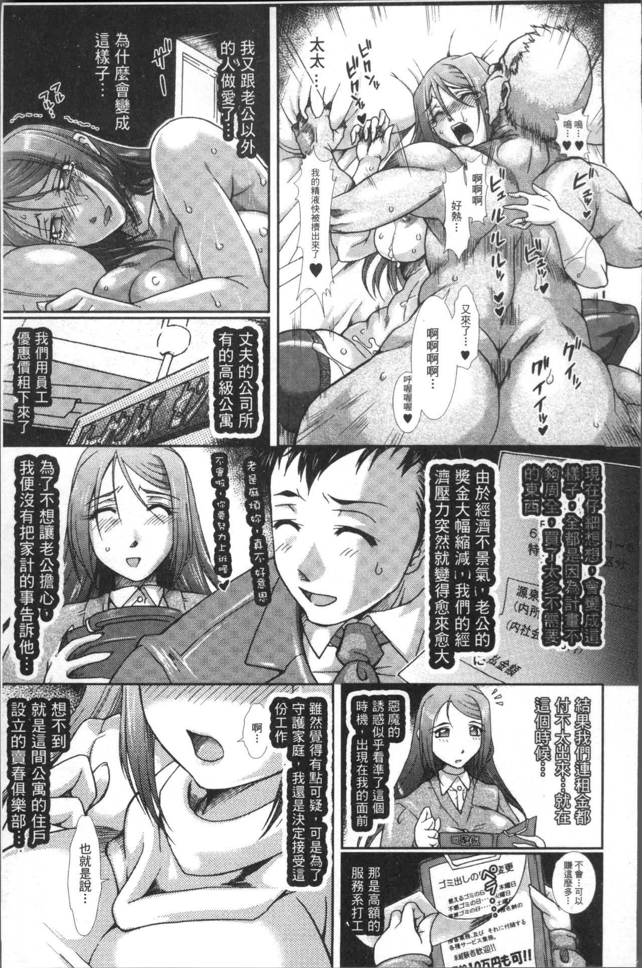 Shokutai no Yoru Ingoku no Chigiri page 119 full