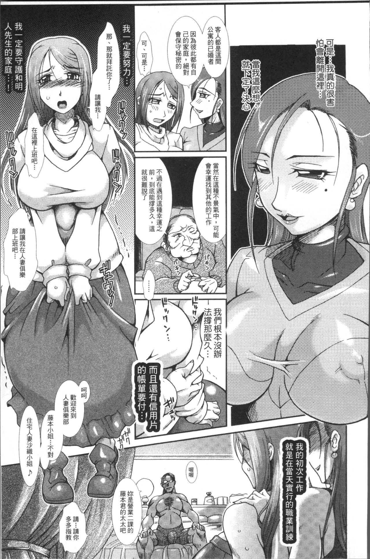 Shokutai no Yoru Ingoku no Chigiri page 121 full