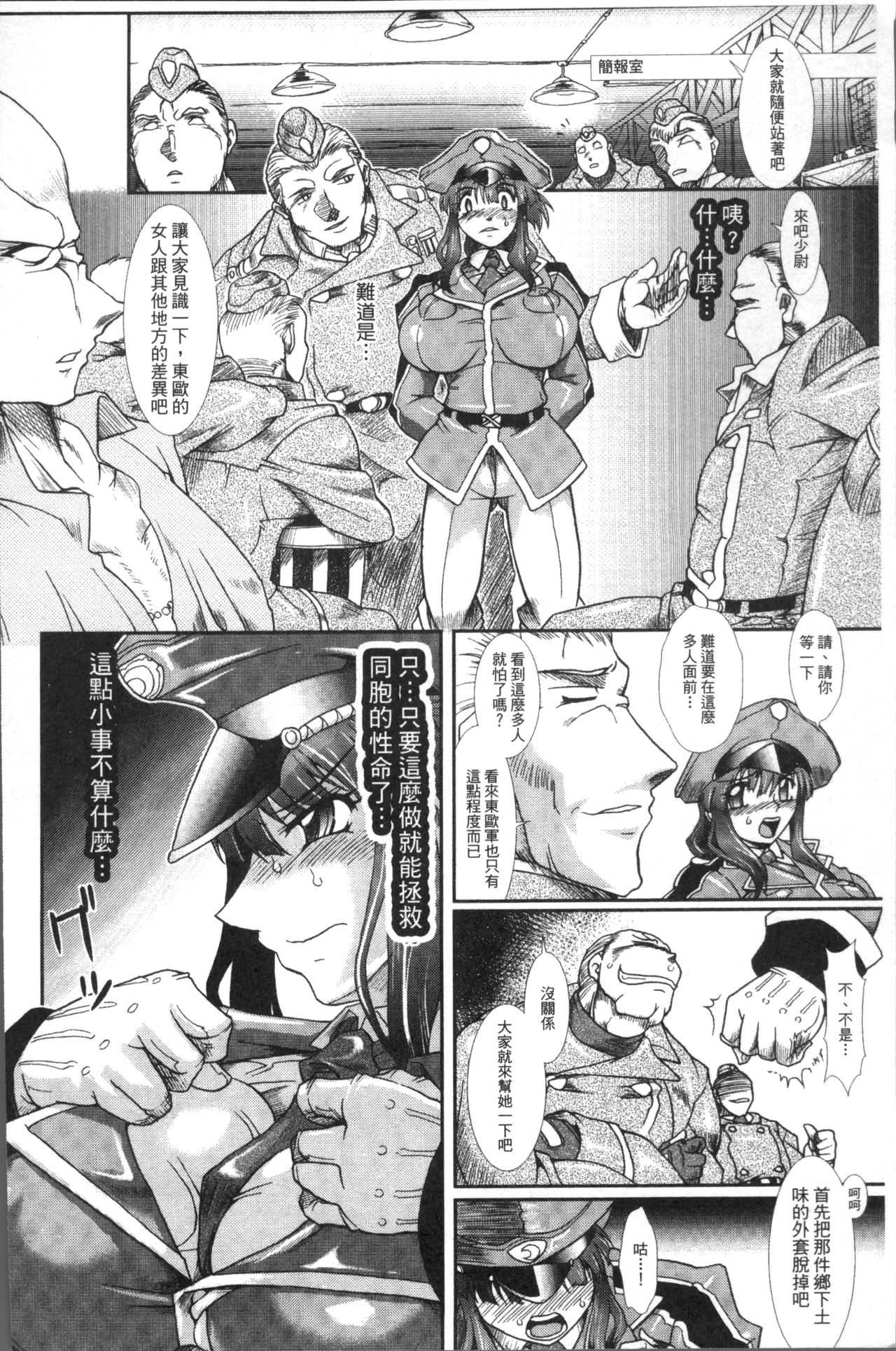 Shokutai no Yoru Ingoku no Chigiri page 140 full