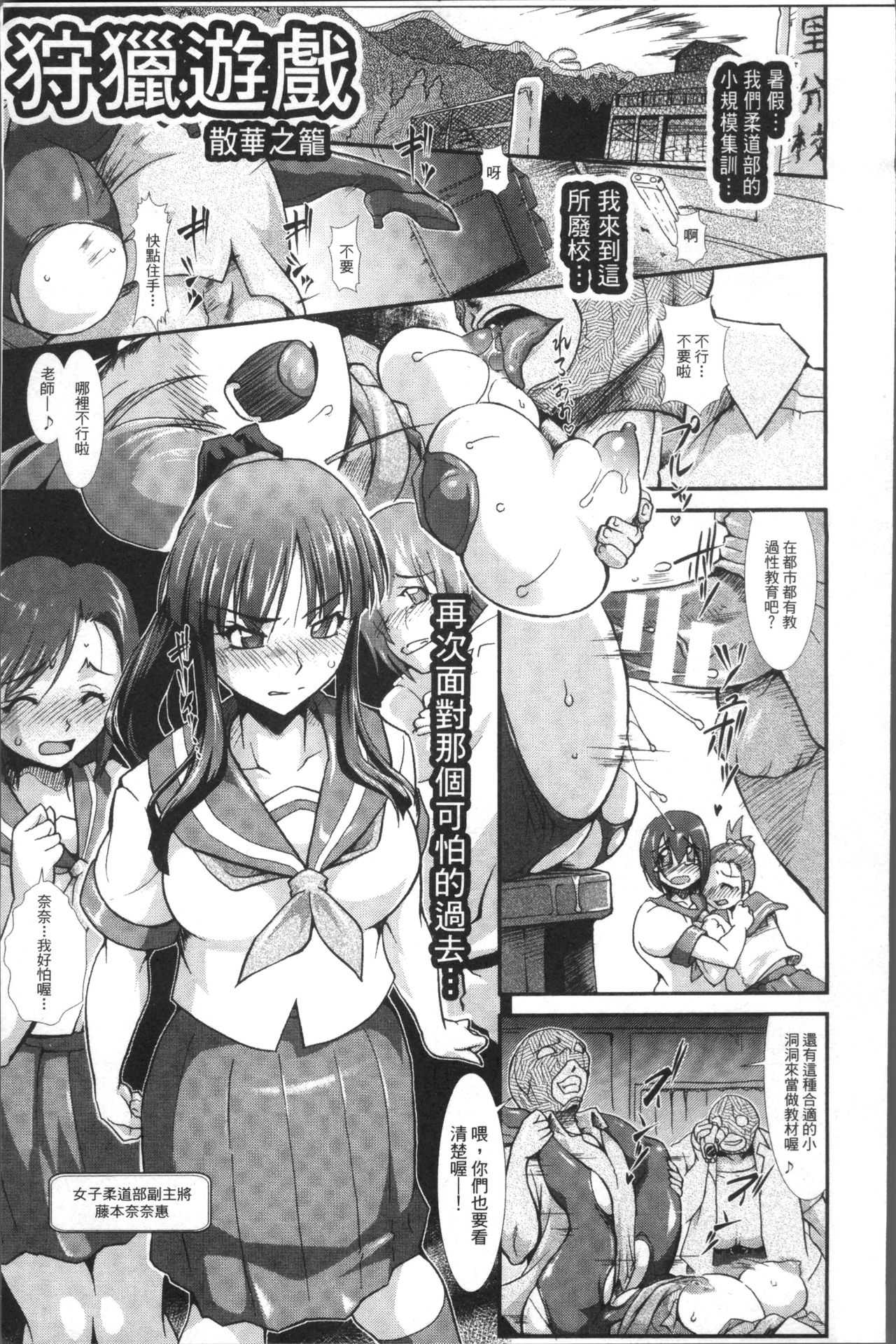 Shokutai no Yoru Ingoku no Chigiri page 157 full