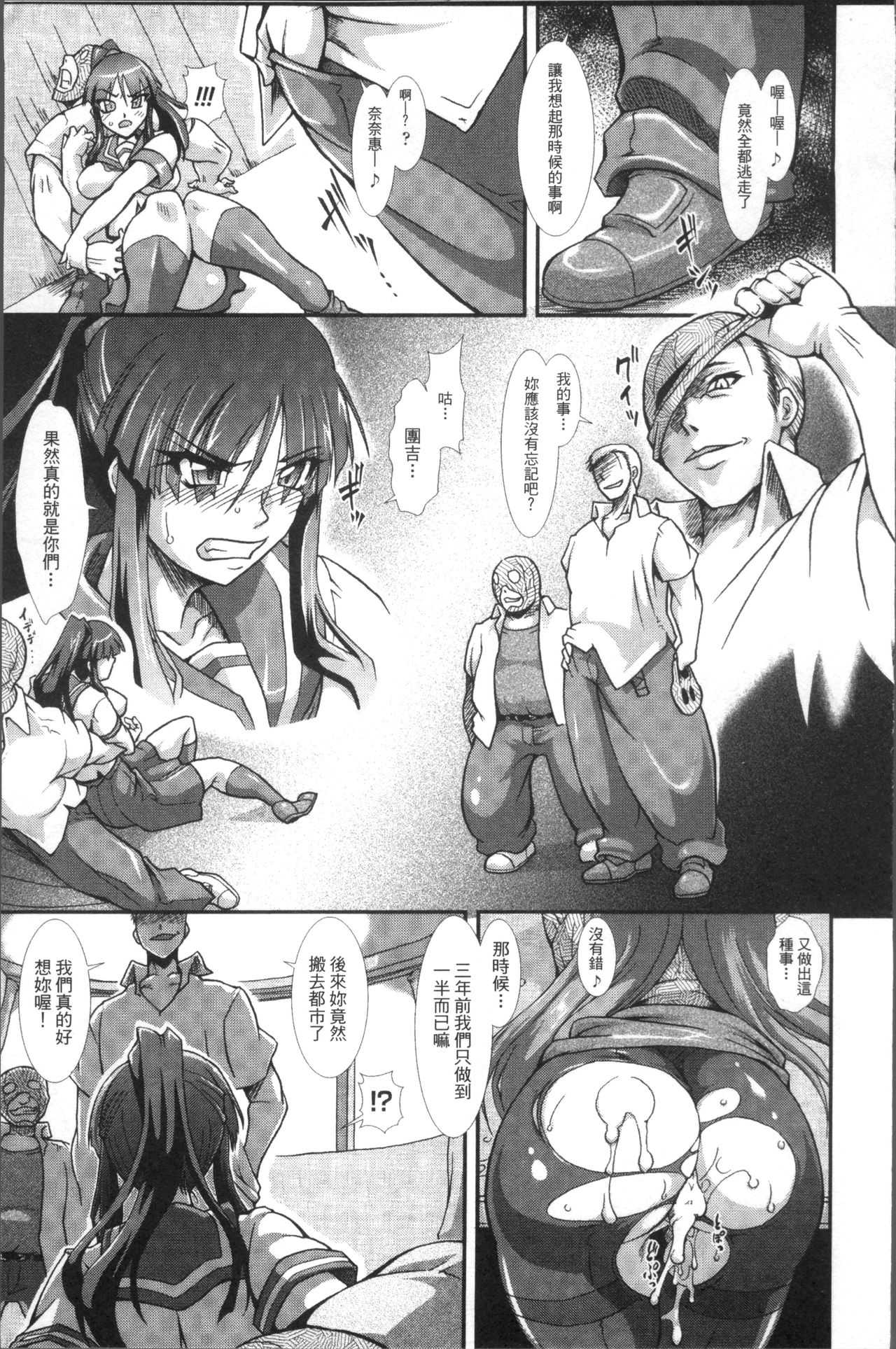 Shokutai no Yoru Ingoku no Chigiri page 161 full