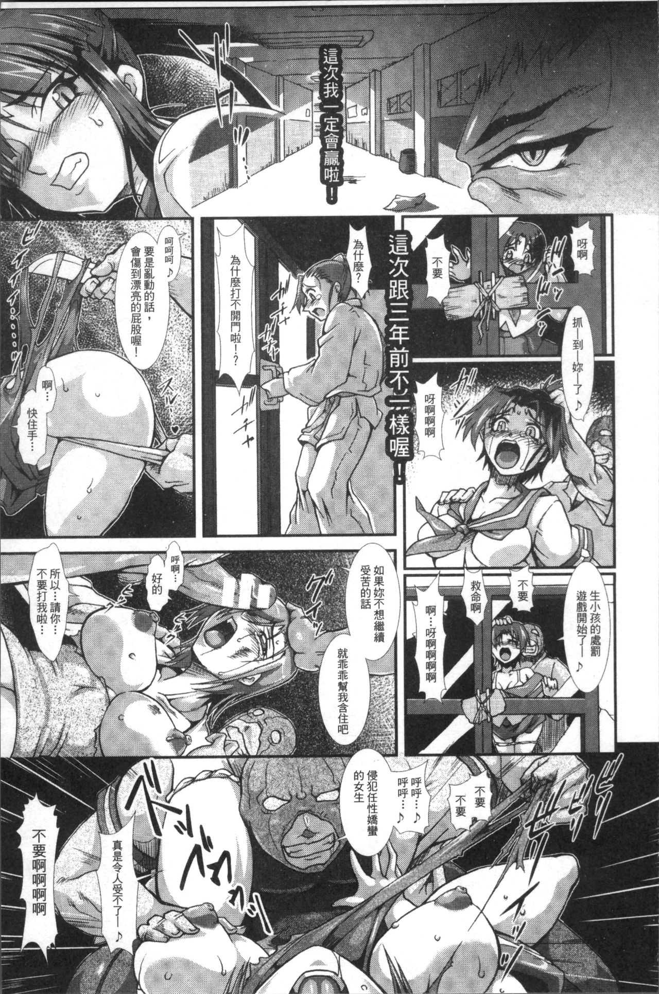 Shokutai no Yoru Ingoku no Chigiri page 163 full