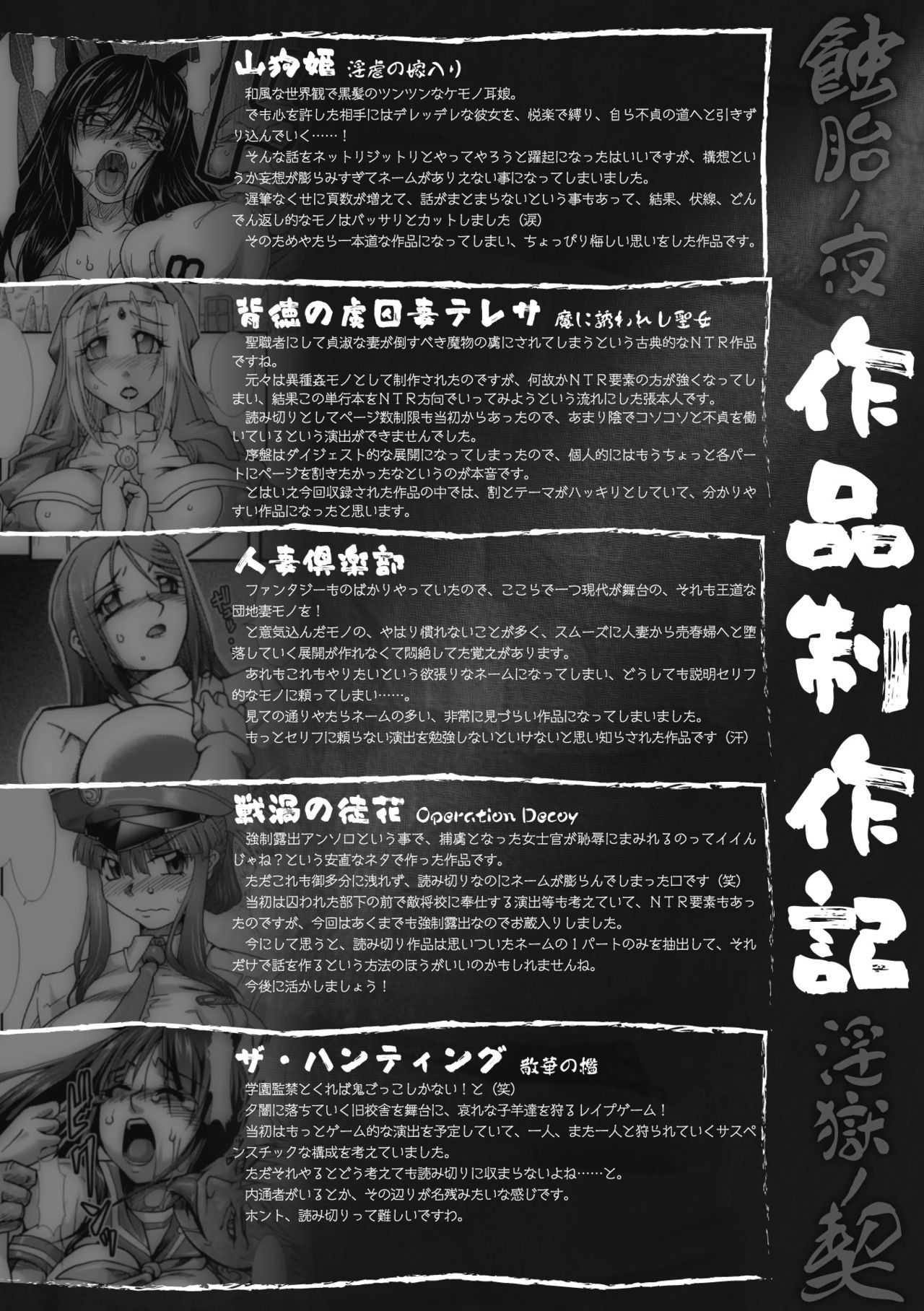 Shokutai no Yoru Ingoku no Chigiri page 179 full