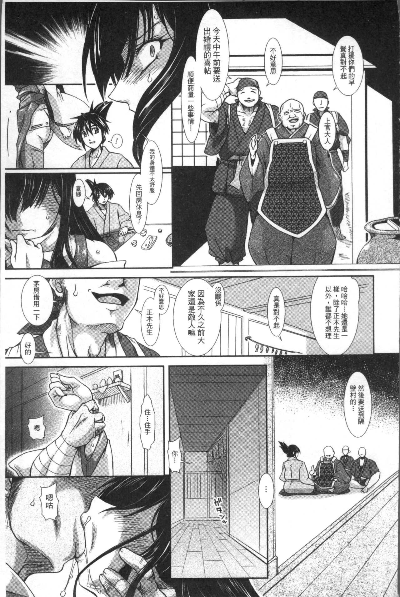 Shokutai no Yoru Ingoku no Chigiri page 59 full