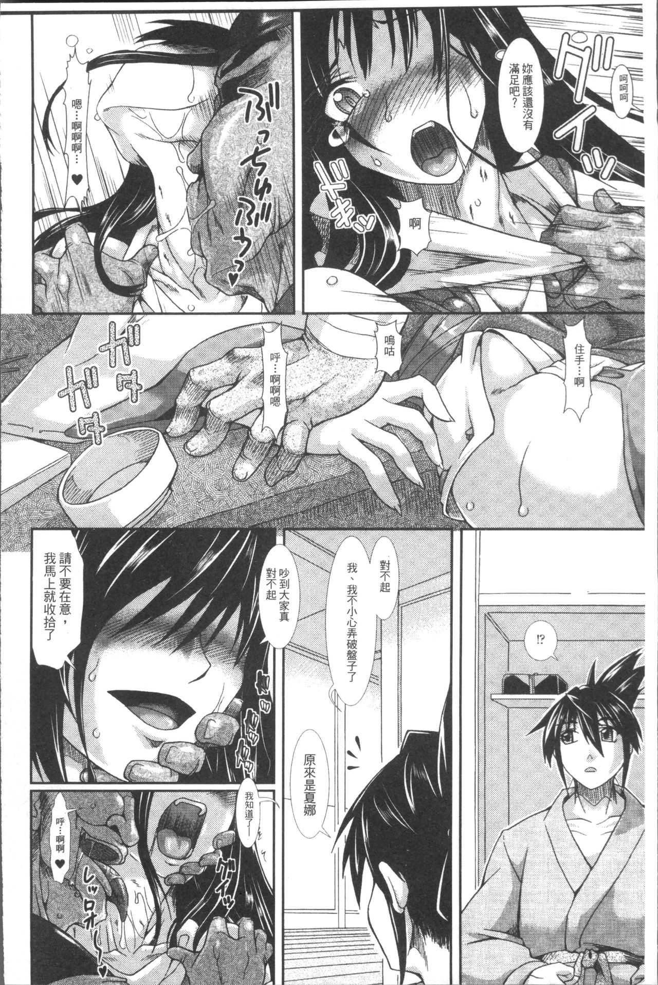 Shokutai no Yoru Ingoku no Chigiri page 64 full