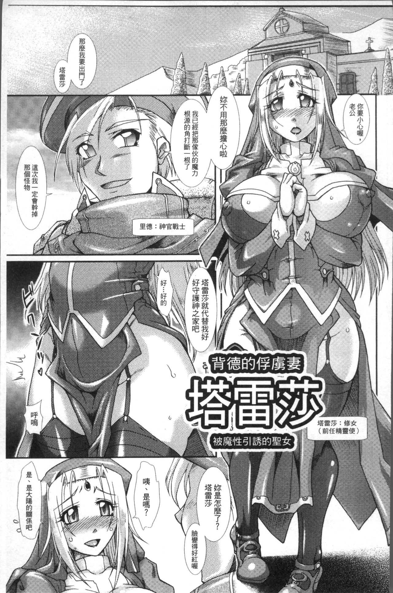 Shokutai no Yoru Ingoku no Chigiri page 95 full