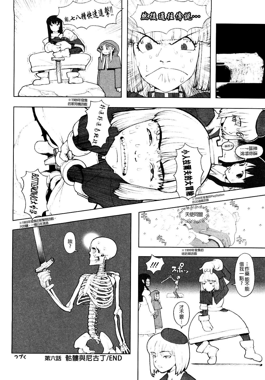 Load of Trash Kanzenban Ch. 1-10 page 100 full