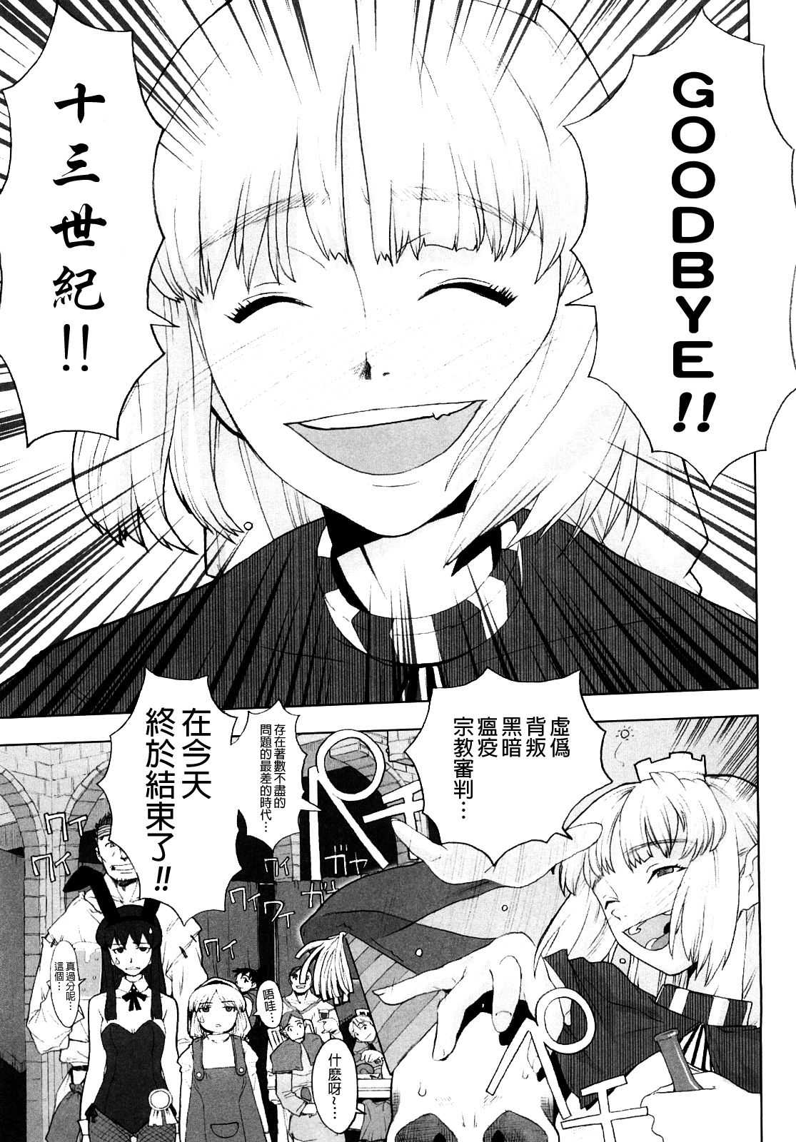 Load of Trash Kanzenban Ch. 1-10 page 101 full