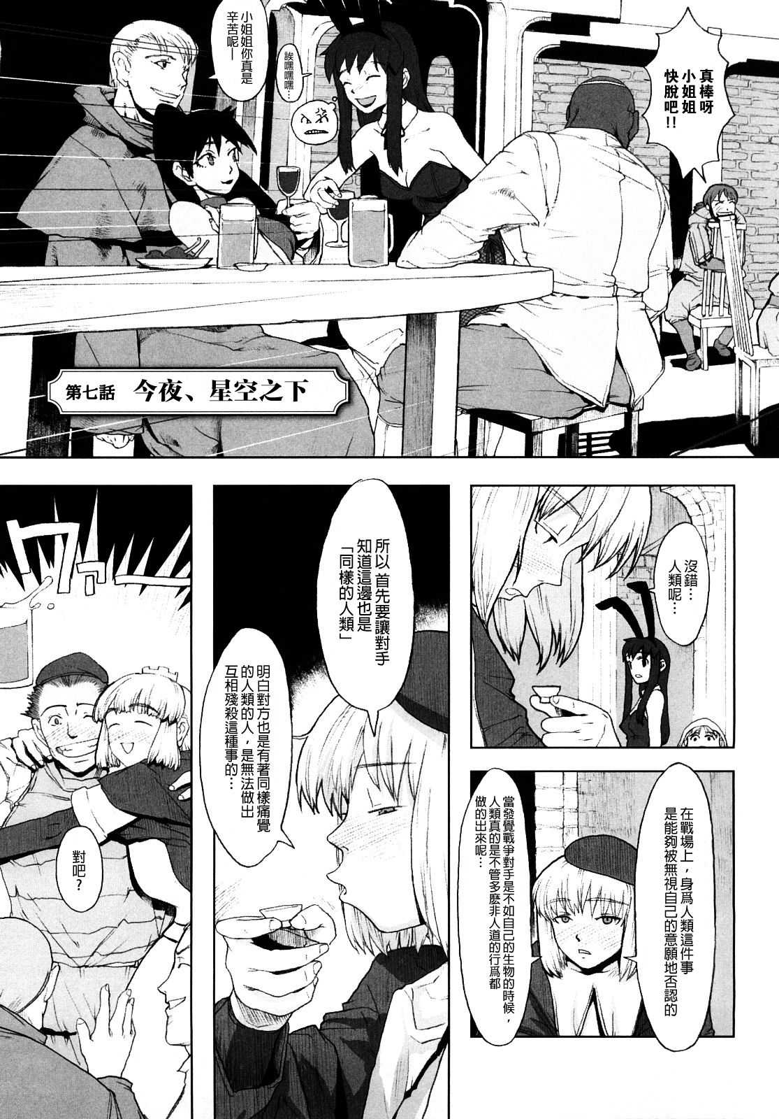 Load of Trash Kanzenban Ch. 1-10 page 103 full