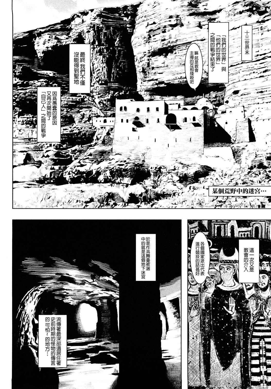 Load of Trash Kanzenban Ch. 1-10 page 104 full