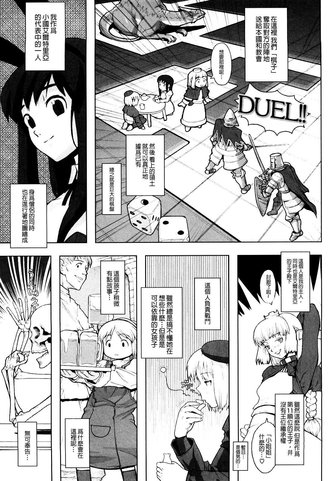 Load of Trash Kanzenban Ch. 1-10 page 105 full