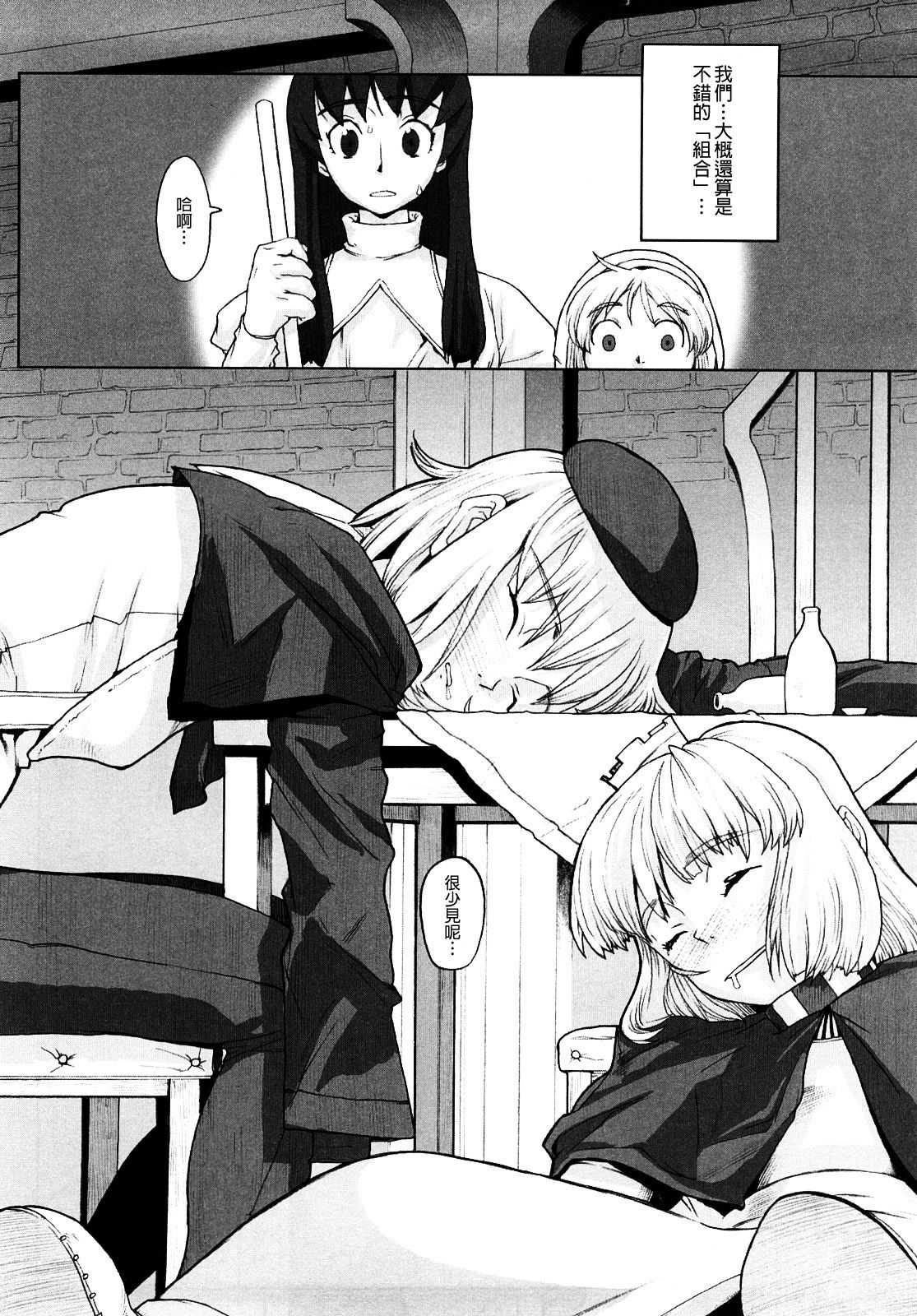 Load of Trash Kanzenban Ch. 1-10 page 106 full