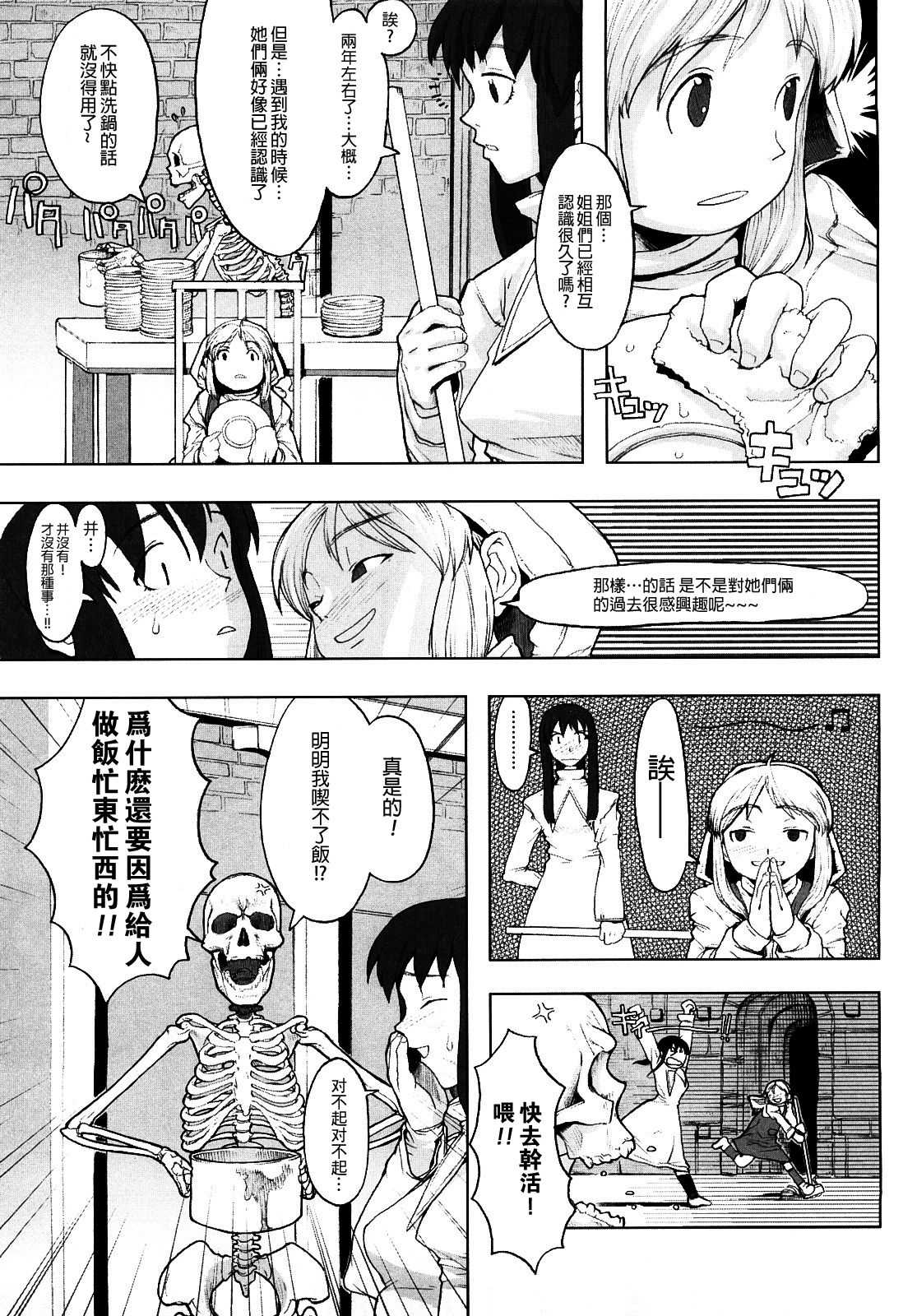 Load of Trash Kanzenban Ch. 1-10 page 107 full