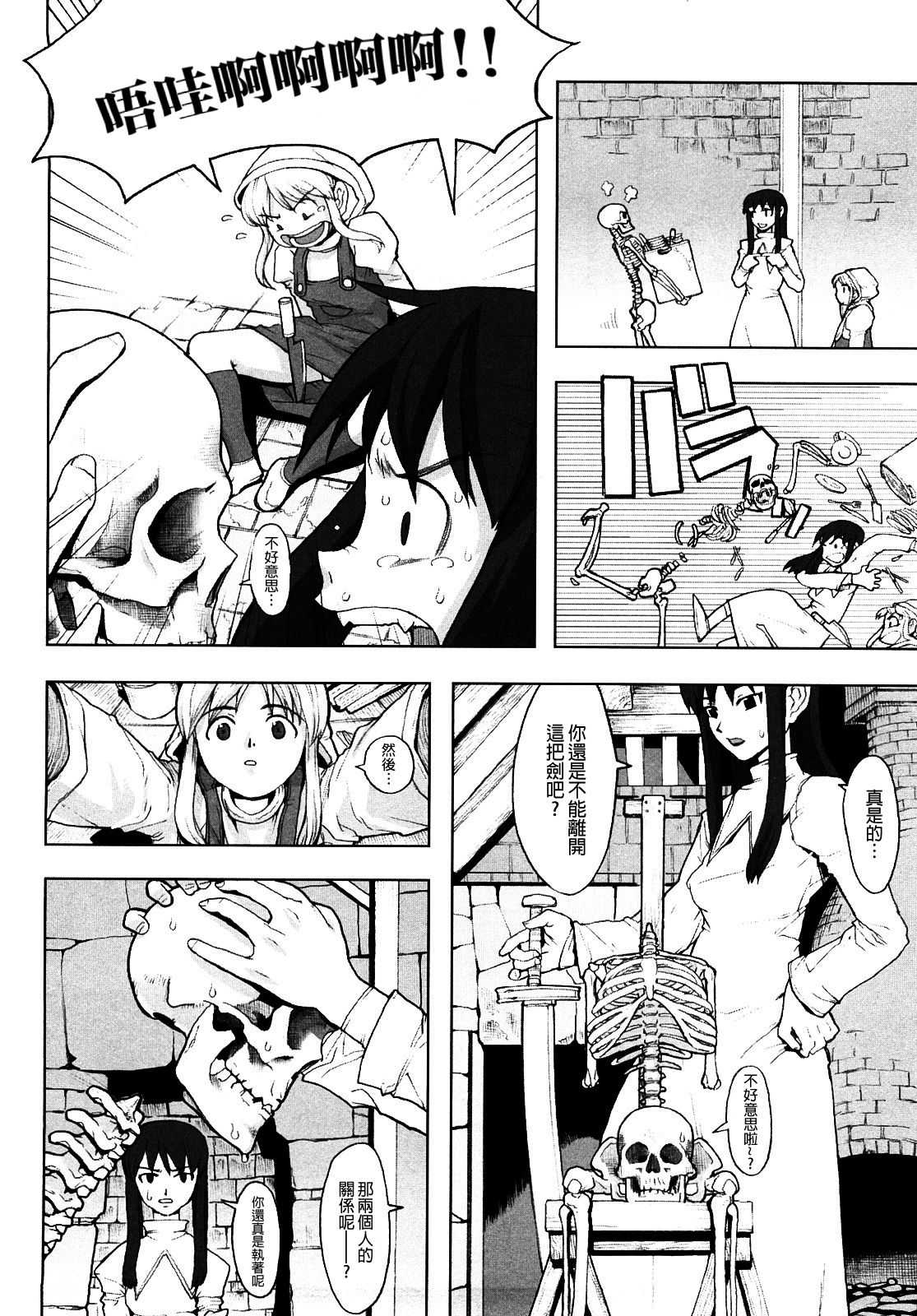 Load of Trash Kanzenban Ch. 1-10 page 108 full