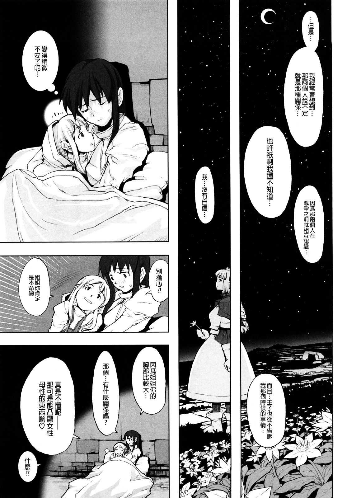Load of Trash Kanzenban Ch. 1-10 page 109 full