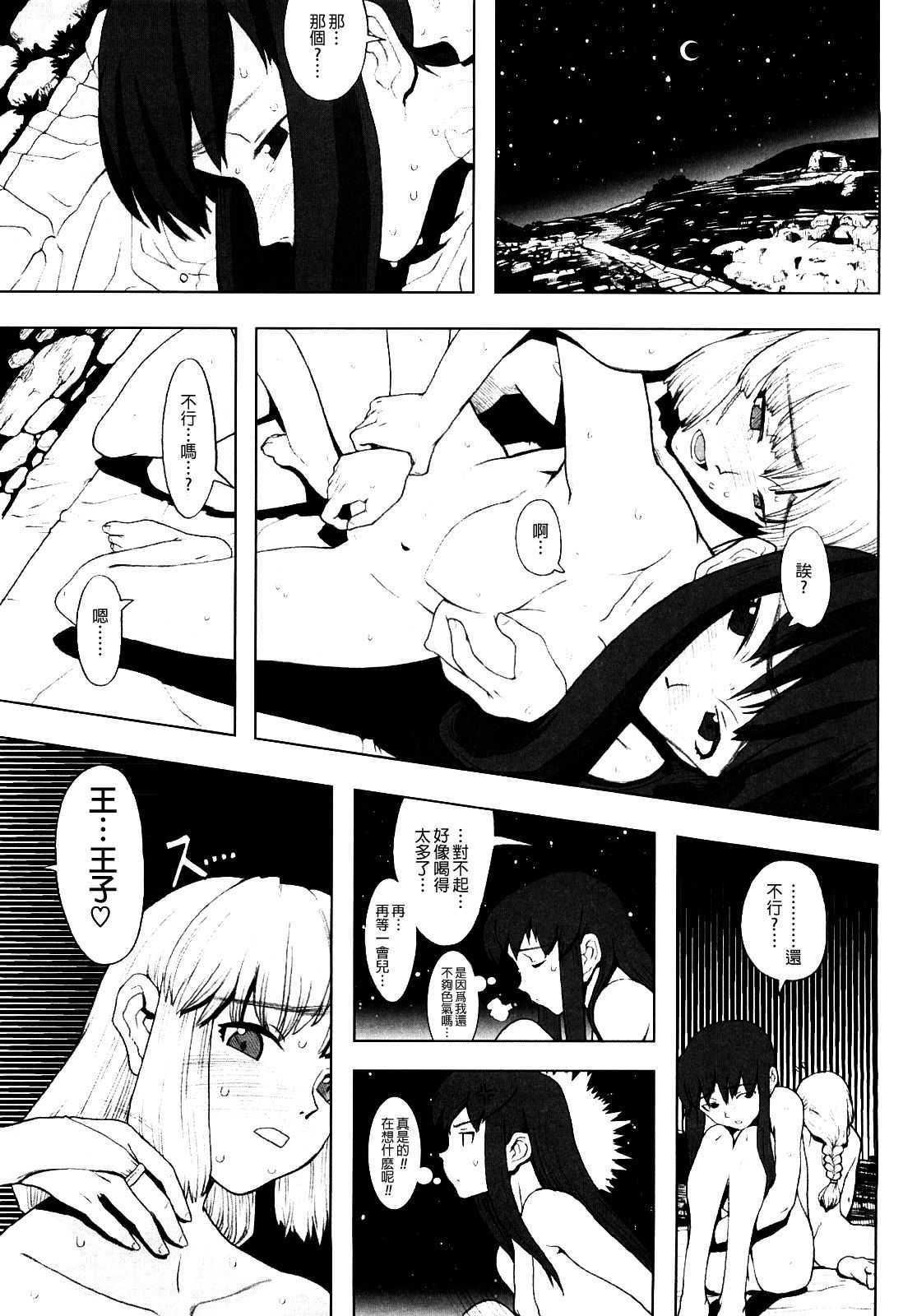 Load of Trash Kanzenban Ch. 1-10 page 111 full