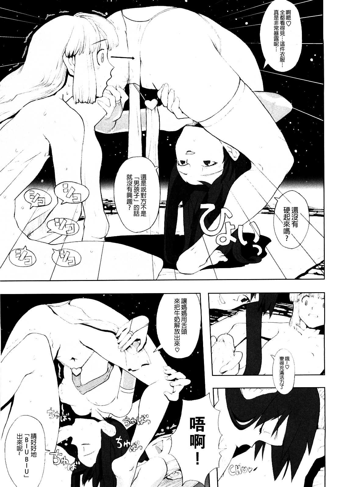 Load of Trash Kanzenban Ch. 1-10 page 113 full