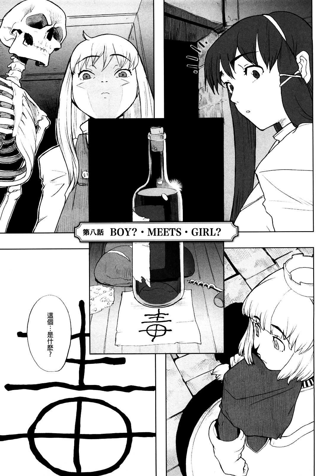 Load of Trash Kanzenban Ch. 1-10 page 117 full