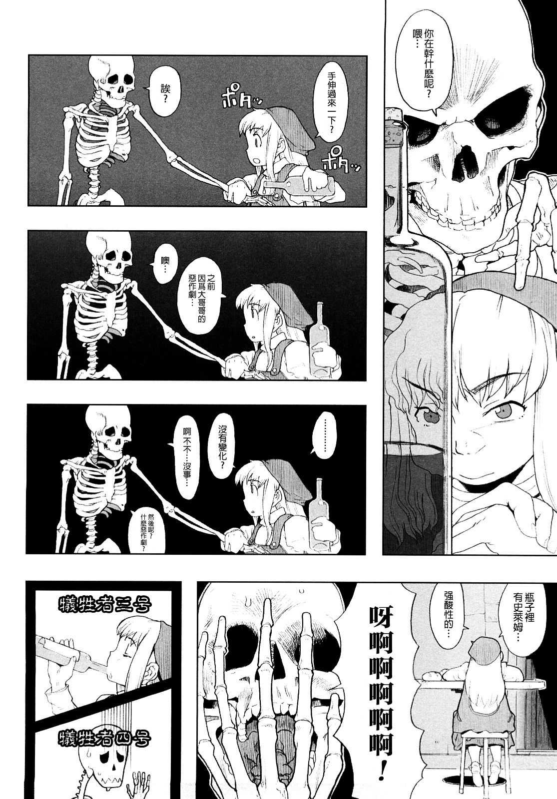 Load of Trash Kanzenban Ch. 1-10 page 120 full