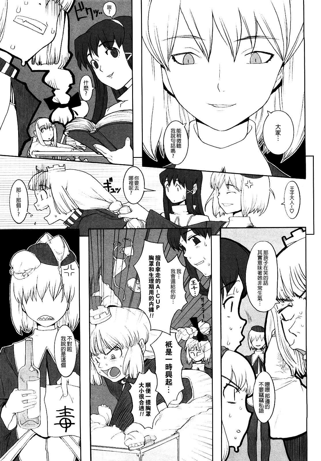 Load of Trash Kanzenban Ch. 1-10 page 121 full