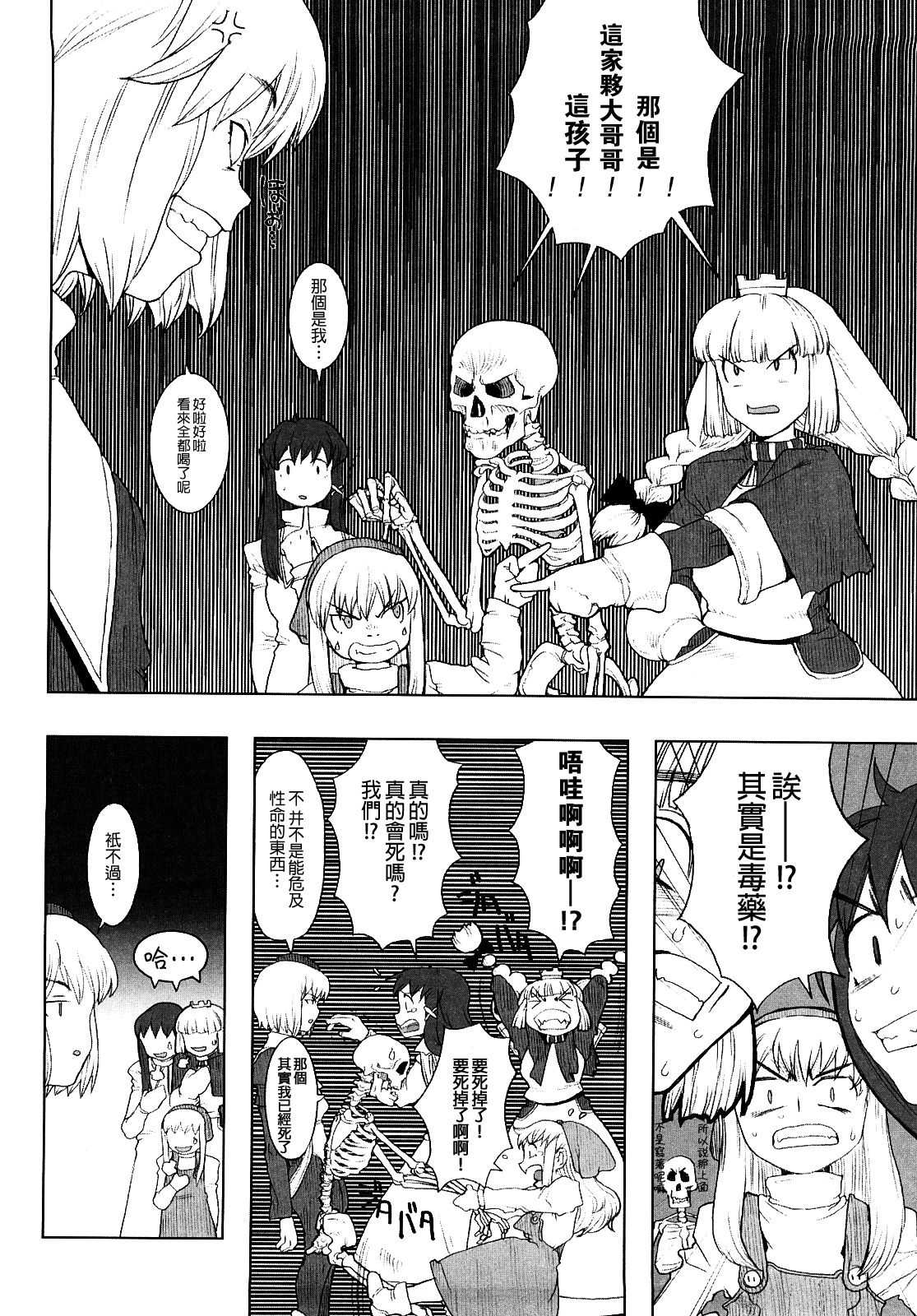 Load of Trash Kanzenban Ch. 1-10 page 122 full