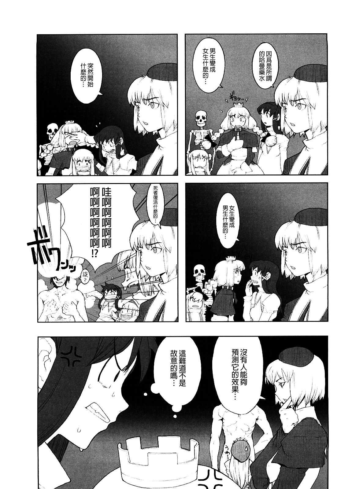 Load of Trash Kanzenban Ch. 1-10 page 123 full