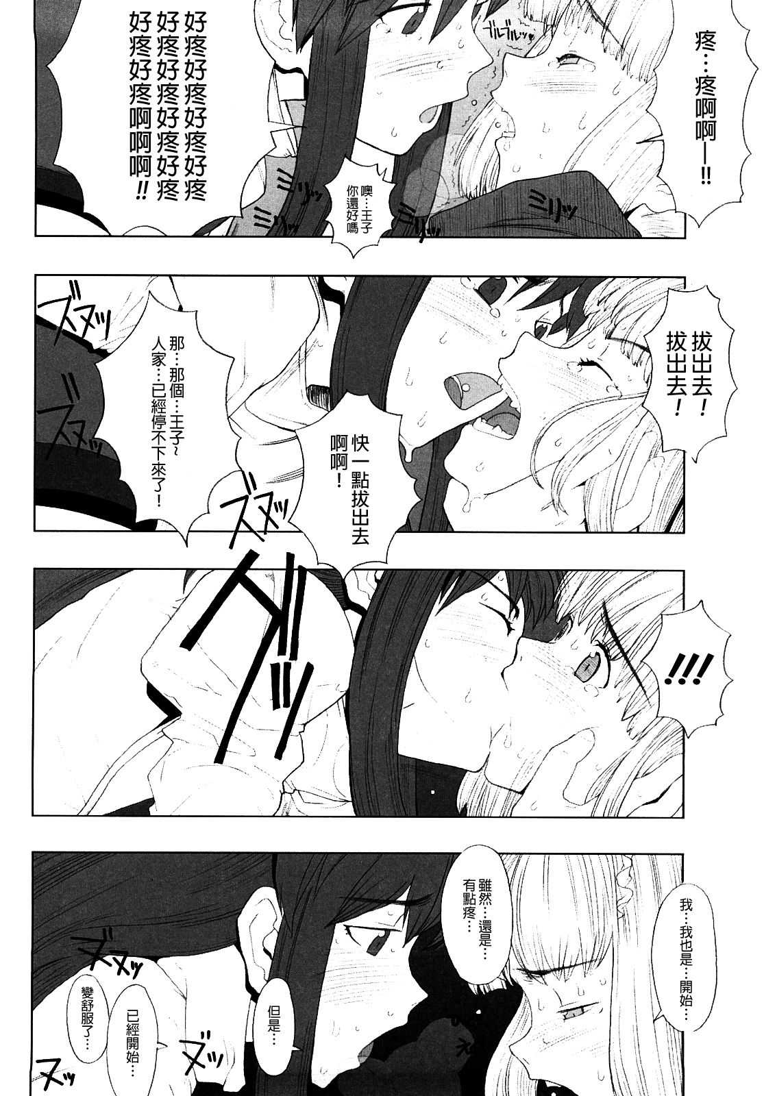 Load of Trash Kanzenban Ch. 1-10 page 126 full