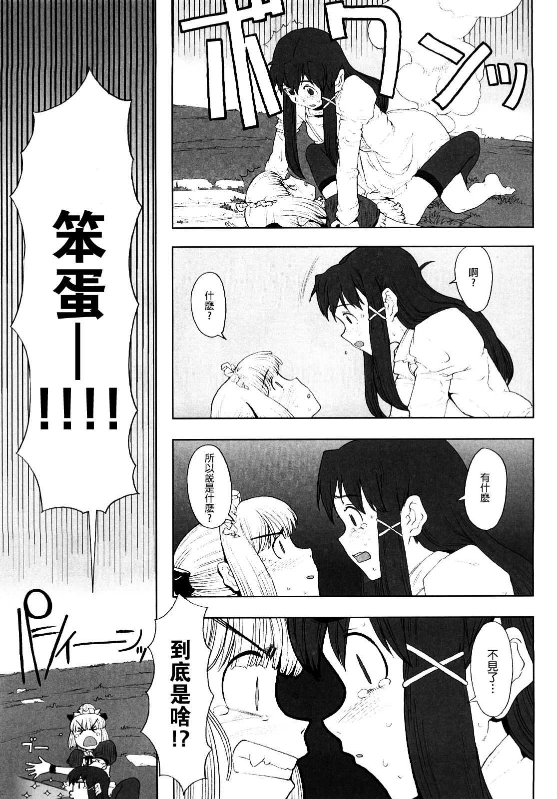 Load of Trash Kanzenban Ch. 1-10 page 127 full