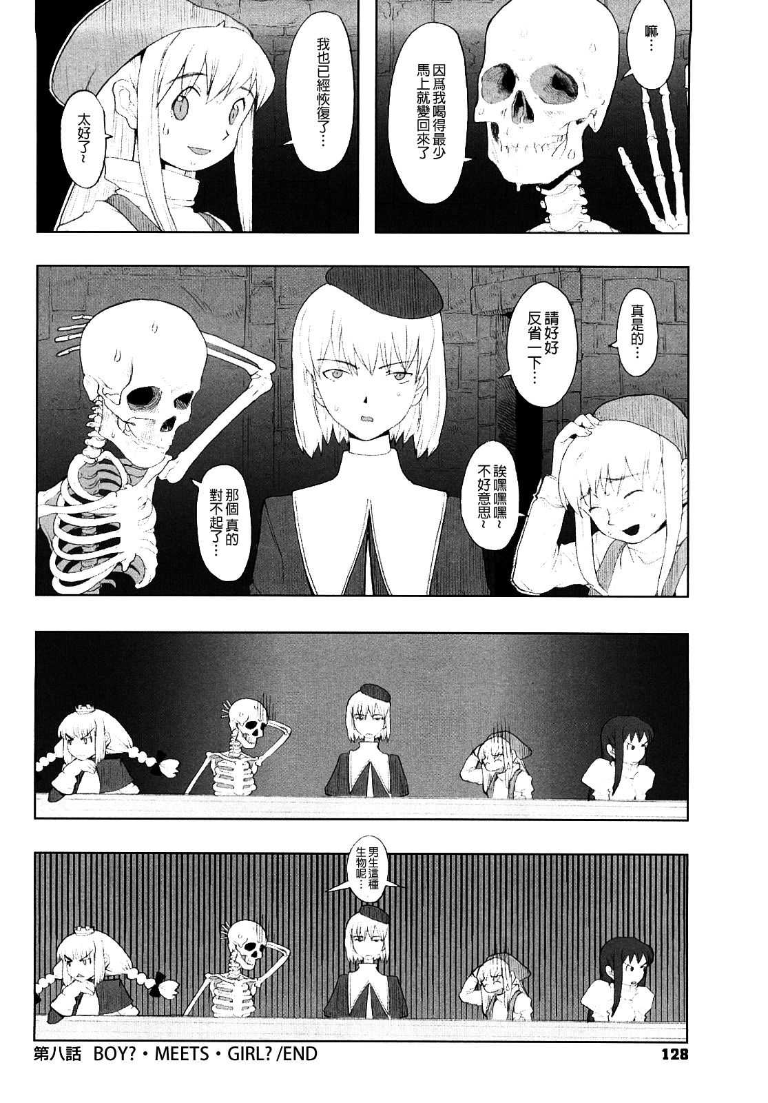 Load of Trash Kanzenban Ch. 1-10 page 128 full